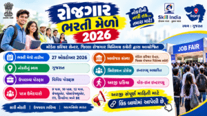 Rozgaar Bharti Melo 2026: Walk-in Interview for 9th Pass, 10th Pass, 12th Pass, Graduate, ITI and Diploma Candidates