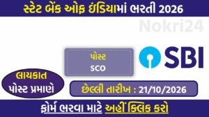 SBI SCO Recruitment 2026: Apply Online for 10 Posts