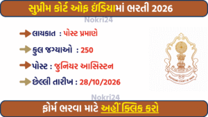 Supreme Court JCA Recruitment 2026: 250 Junior Court Assistant Posts, Apply Online