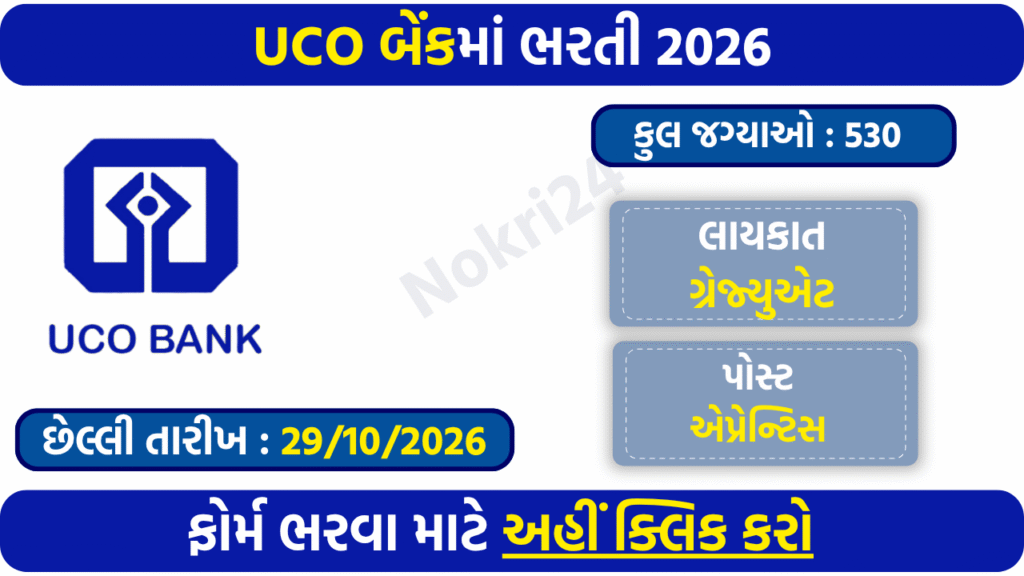 UCO Bank Apprentice Recruitment 2026: 530 Vacancies, Eligibility, Salary and Apply Online
