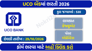 UCO Bank Apprentice Recruitment 2026: 530 Vacancies, Eligibility, Salary and Apply Online